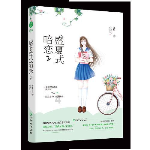 战神：夜袭